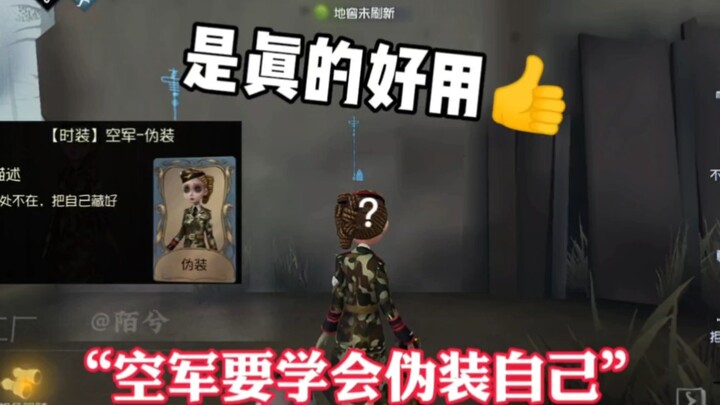 อันตรายล้อมรอบตัว ซ่อนตัวให้ปลอดภัย