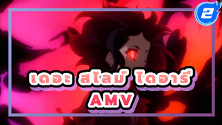 เกิดใหม่ทั้งทีก็เป็นสไลม์ไปซะแล้ว | มหากาพย์ AMV เดอะ สไลม์ ไดอารี่_2