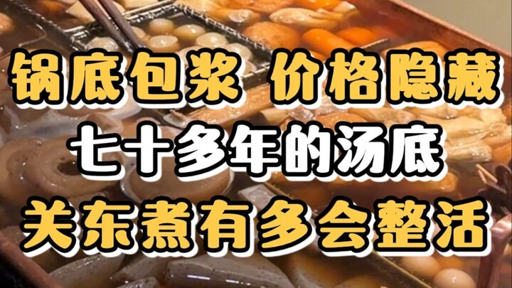 A 70+ year-old broth for Japchae—can you really taste the "sediment of time" in it?!