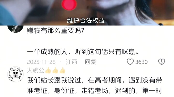 What Ou Hao’s saying isn’t just lines—it’s pure life wisdom.