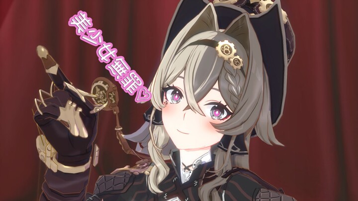 【崩坏三MMD】美少女无罪 维尔薇