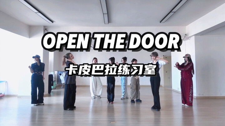 “เปิดประตู” สตูดิโอฝึกซ้อม 【คาปิบารา | เวอร์ชันเต้นแต่งเอง】 กำลังฝึกฝนเพื่อเป็นมนุษย์…