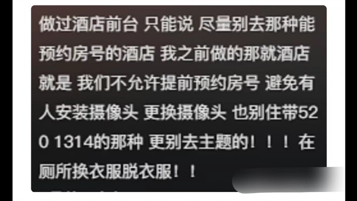 Have hidden cameras really evolved to this point? Netizens: They’ve advanced to the point where they