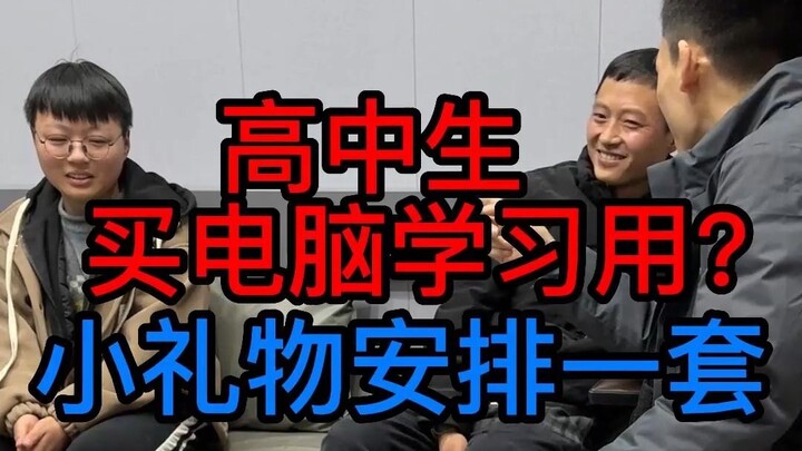 นักเรียนมัธยมอายุ 16 ปีซื้อคอมพิวเตอร์เพื่อใช้ในการเรียน! พ่อของเขาไม่พูดอะไรเลย ฉันเชื่อแล้ว!