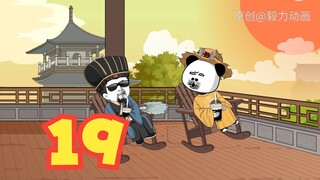【第19集】和世民宝宝计划西征攻略