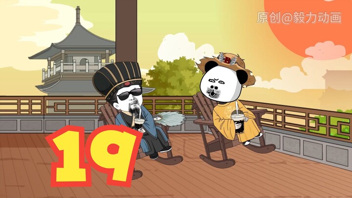 【第19集】和世民宝宝计划西征攻略