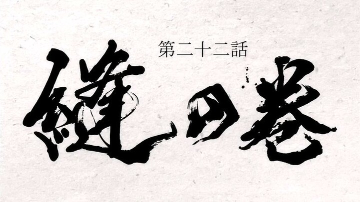 Dororo eps 22 sub indo