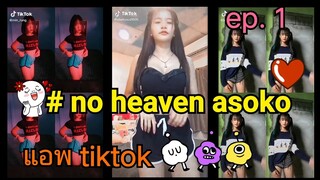 #สาวสวยเซ็กซี่🤤#แอพtiktok🐧#เพลงที่มาแรงในตอนนี้💕