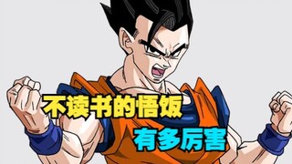 Vegito 7: How powerful is Gohan who doesn't study? He kills Frost in one second