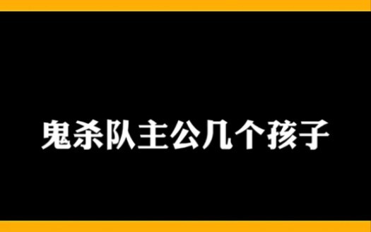 Demon Slayer Hundred Questions and Answers 3