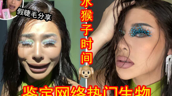 Bulu mata palsu ini aman ga ya! Sharing bulu mata — lebih baik jangan ditonton!