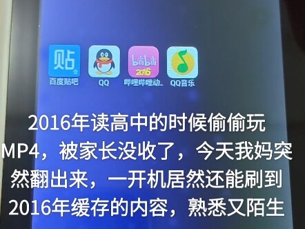 I stumbled upon Bilibili from 2016!