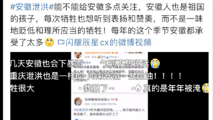 ทนไม่ไหวแล้ว ข้อคิดเห็นบางส่วนเกี่ยวกับการระบายน้ำในอันฮุย