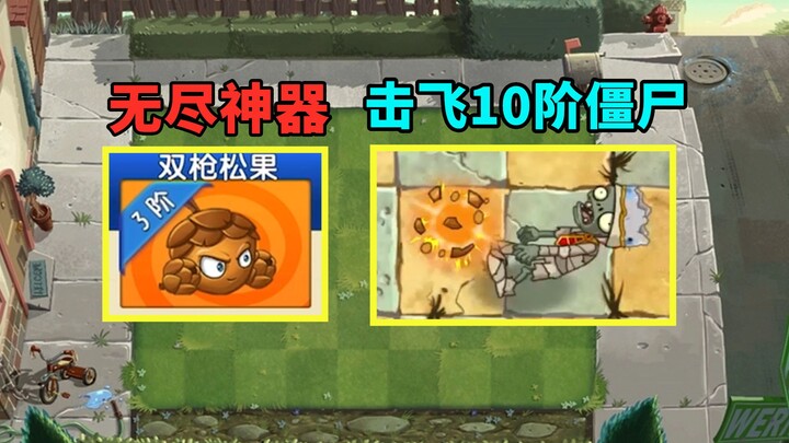 Mua bộ đôi Súng Trường Tùng Quả trong đợt团购 ngày mai chắc chắn không lỗ, đánh bay zombie cấp 5 sang 