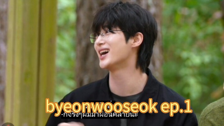 ปุบปับพักบ้าน ยู-แจซอก