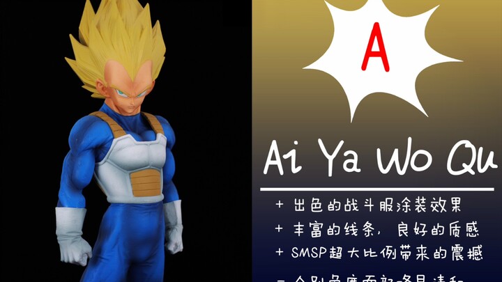 [Congcong’s Review] SMSP Ace Sequel: Super Saiyan Vegeta — [Dragon Ball Z SUPER MASTER STARS PIECE V