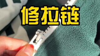 ฉันสามารถตั้งจุดบริการซ่อมซิปใต้สะพานลอยได้ไหม?