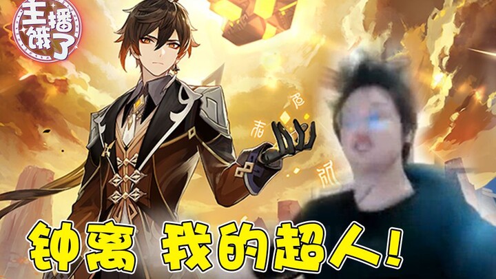 Zhongli berpura-pura keren tanpa bentuk! Daun-daun pun berseru: Aku anjingnya Zhongli! [Genshin Impa