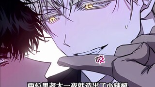 两位黑老大一夜就多出了一个宝宝