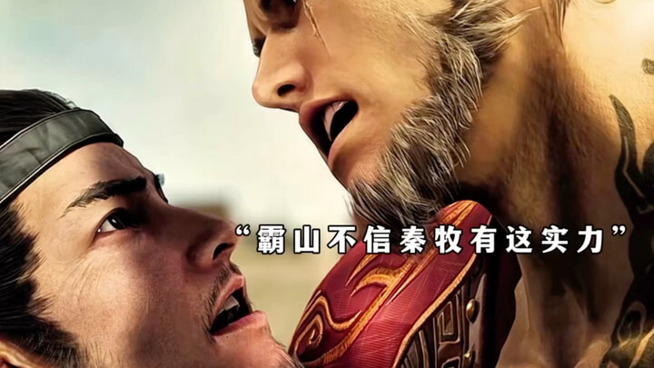 Ba Shan really is a big mouth; no wonder even the Butcher avoids him.
