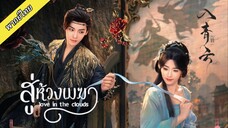 Episode 09