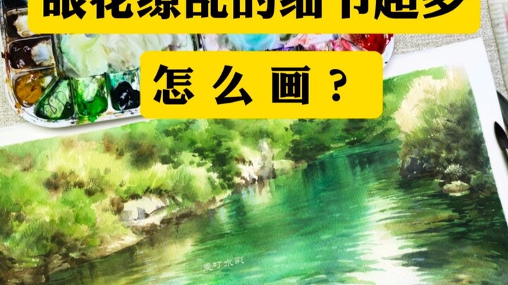 Cat Air || Bagaimana Menggambar Detail yang Begitu Banyak hingga Membuat Mata Pusing?