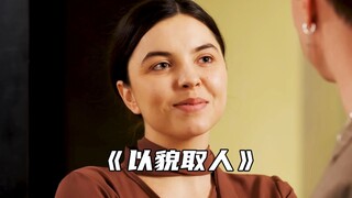 “真诚要留给同样真诚的人”