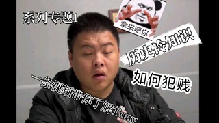 Tony真的是欠啊 不过牙还是挺好