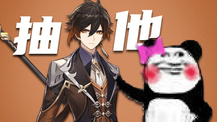 Draw him! Why aren’t you drawing him? Pull hard for 3.0—draw him![Genshin Impact]