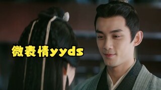 Về khả năng làm chủ 081 biểu cảm vi mô của Wu Lei