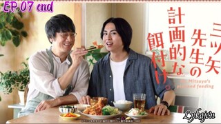 🇯🇵[BL]MR MITSUYA'S PLANNED FEEDING EP 07 finale(engsub)2024