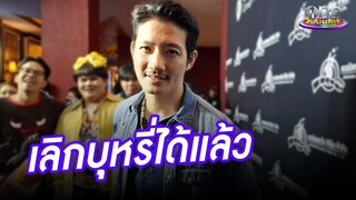 “เป้” ชนะใจตัวเอง เลิกบุหรี่ได้แล้ว | ประเด็นร้อน2024