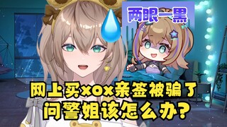 【沐霂】拆弹失败的一天🙄问警姐？好心帮你解答疑惑就这样对我是吧😡急了🤭