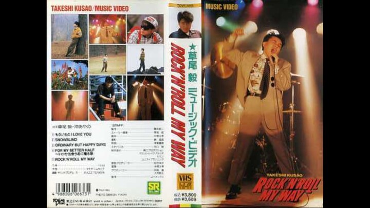 草尾毅  ROCKNROLL MY WAY VHS