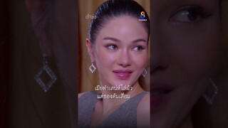 เมียทำเสน่ห์ใส่ผัวแต่ของดันเสื่อม | Shorts เจ้าพ่อ EP27 | ช่อง8