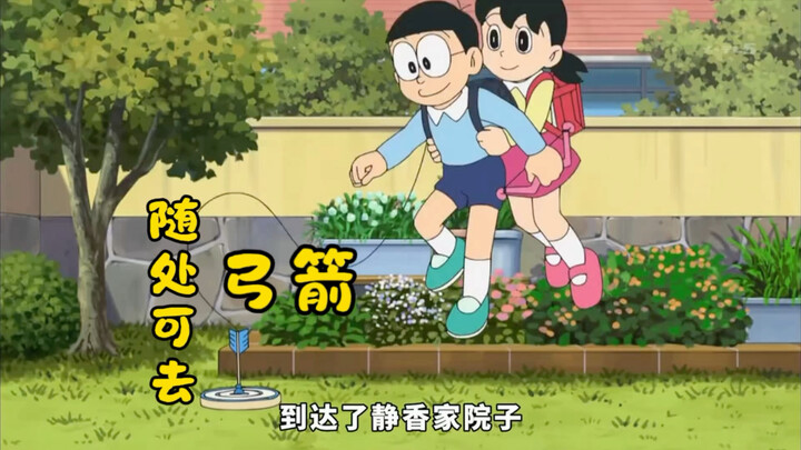 Doraemon’s Anywhere Arrow