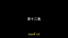Miss Lucky Go (2023) ออกแบบรัก EP 12 [ซับไทย]