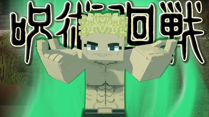 [Jujutsu Kaisen] Di dunia yang dipenuhi dengan kutukan, ia memiliki Domain Expansion: “Duduk dan Bun