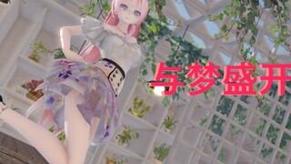 MMD With Dream Bloom (ลูก้า)