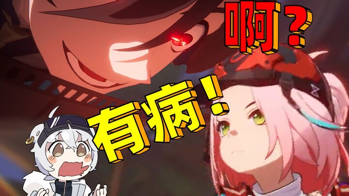 มุมมองผู้เล่น Star Railway ต่อสถานะปัจจุบันของ 2.6