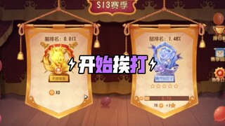 猫和老鼠手游:时隔二十多天重返猫皇局，竟显得力不从心