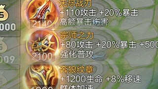 I've been playing Honor of Kings for seven years, and this is the first time I've seen such an absur