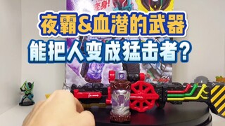 都叫它阀门剑，结果阀门根本没用，蒸汽也剑也喷不出蒸汽？