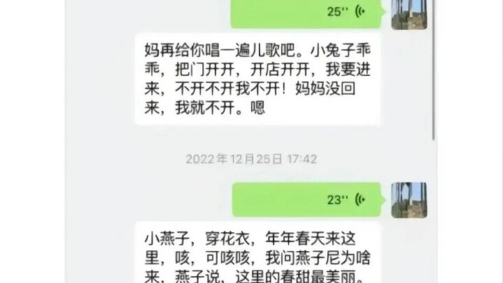 แม่จากไปแล้ว คำสั่งเสียสุดท้ายคือให้ร้องเพลงเด็กสองเพลงให้ฉันฟัง