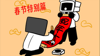 新春快乐
