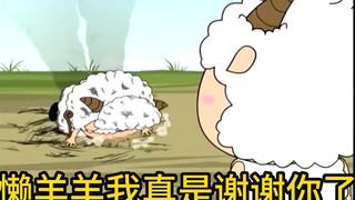 贴心小助手？？？慢羊羊：滚！！！