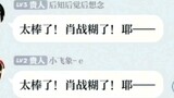 [Xiao Zhan cắt ngang] Bị tiền bạc thúc đẩy, Fei Xia từ chối tất cả người thân của mình!