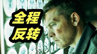 女儿送医下落不明，父亲一查，医院竟贩卖人体器官，全程反转！ 高分惊悚电影《断裂》