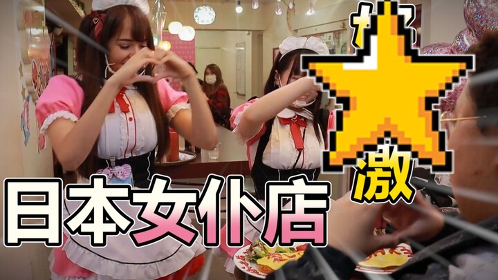The Secrets of Maid Shops in Akihabara, Japan!