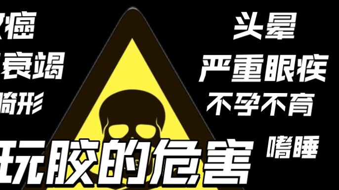 [แฟนหวย] ไอ้พลาสติกอันตรายถึงชีวิต!